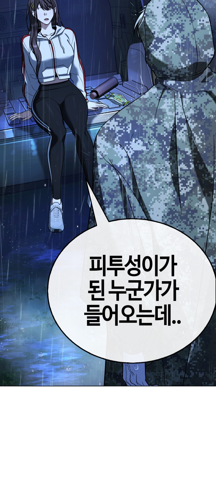 68 페이지