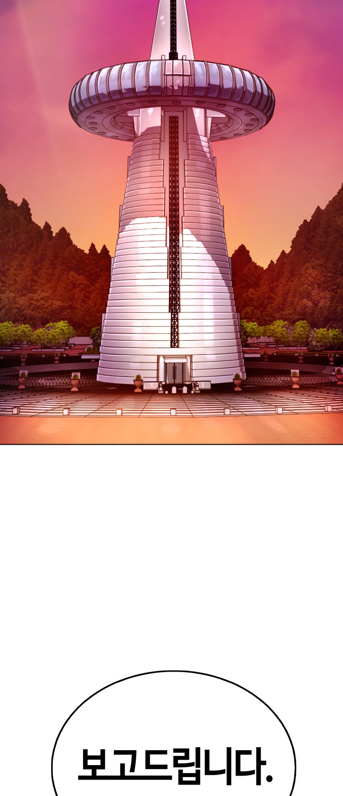 91 페이지