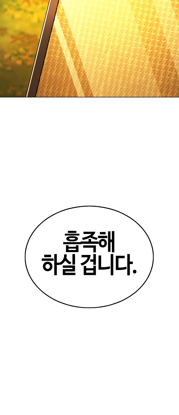 99 페이지