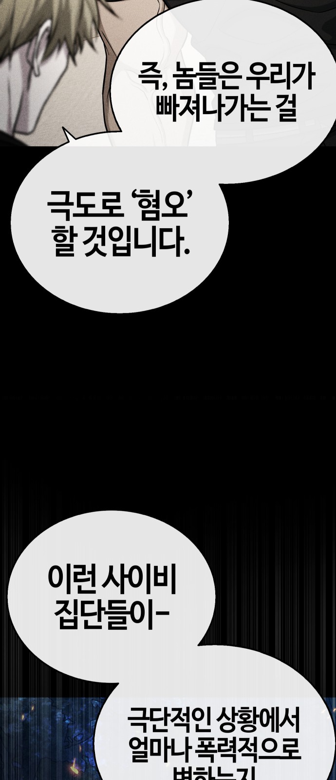 93 페이지