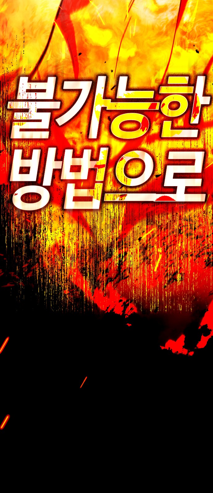 138 페이지