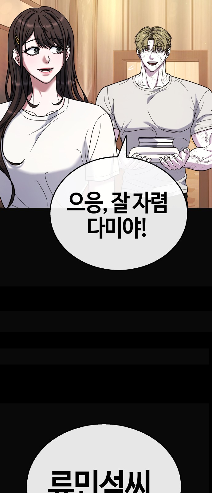 101 페이지