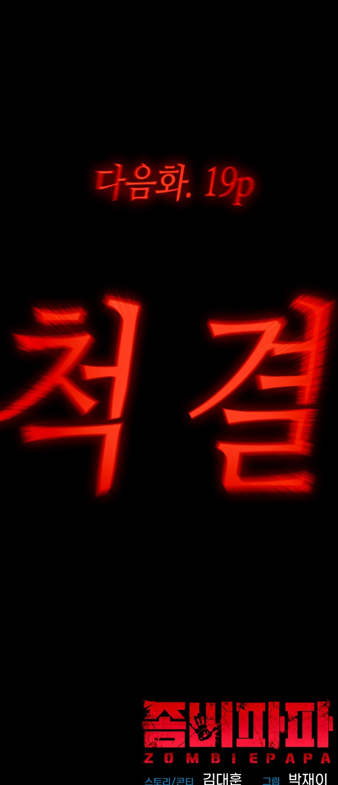 133 페이지