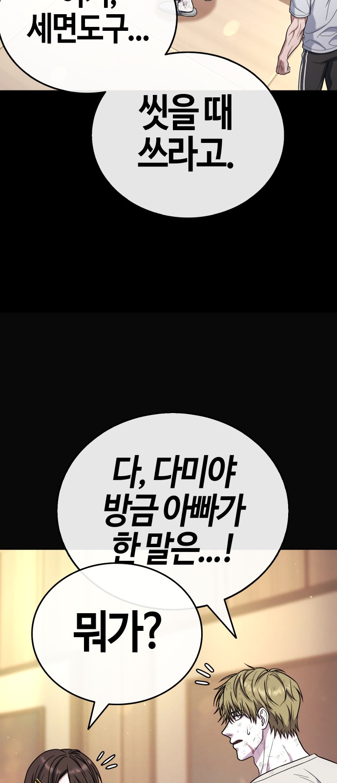 99 페이지