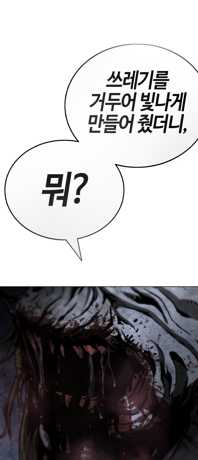 138 페이지