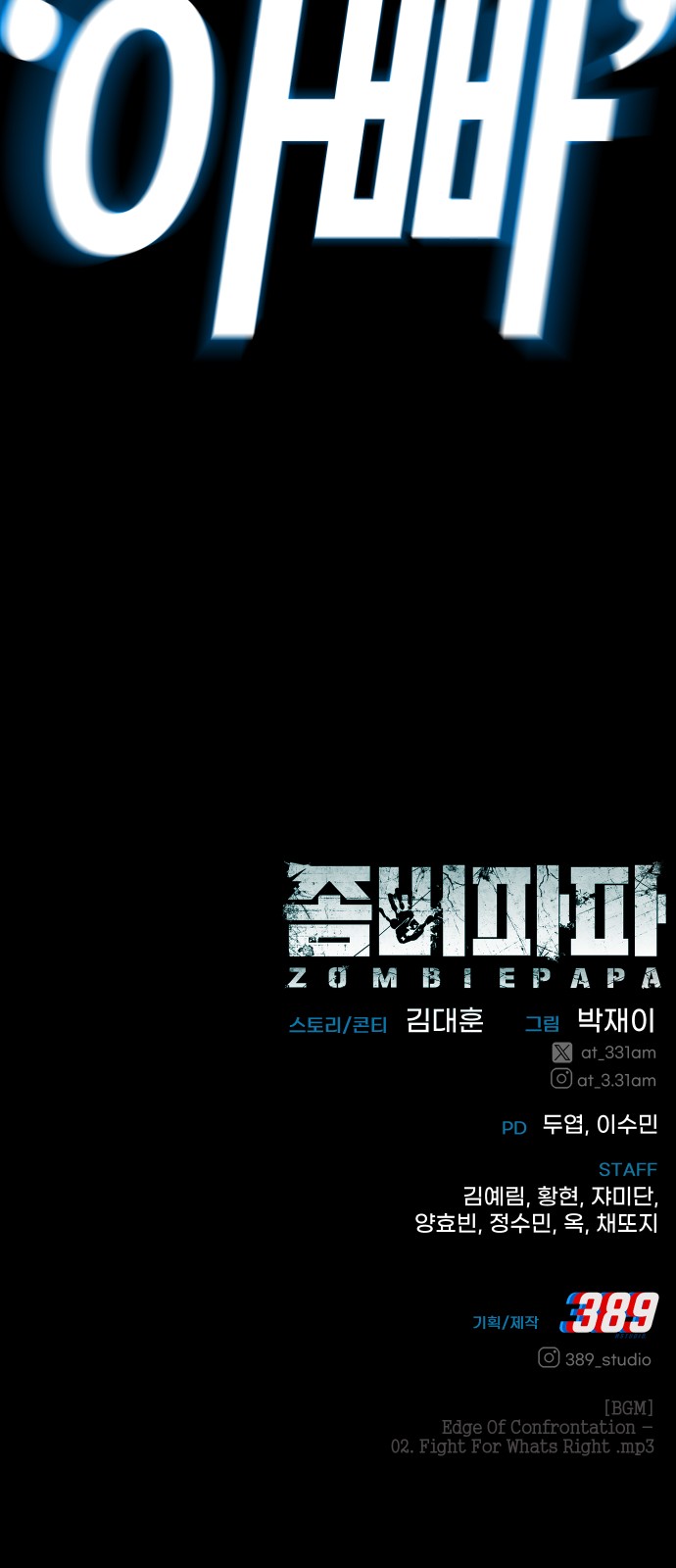 173 페이지