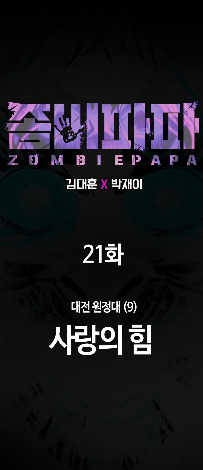 61 페이지