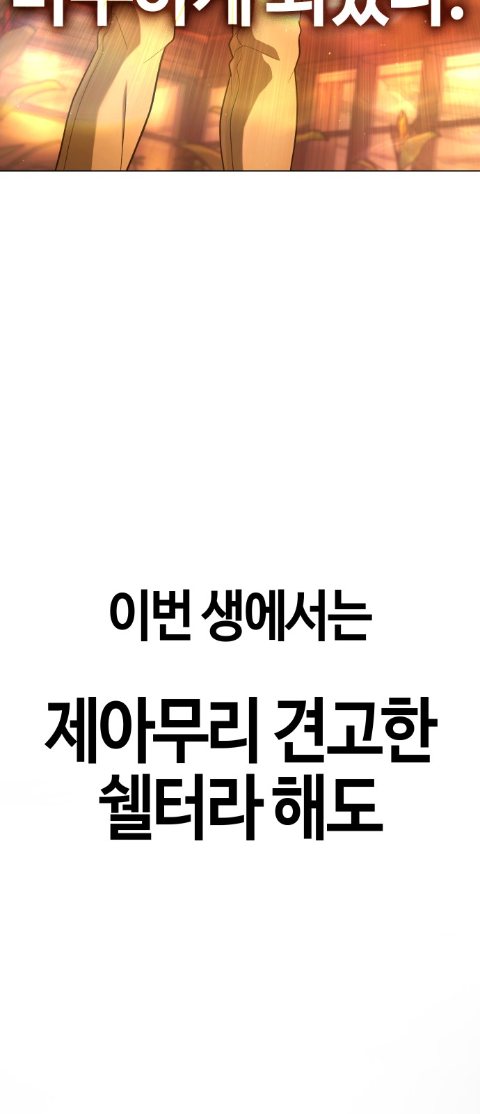 101 페이지