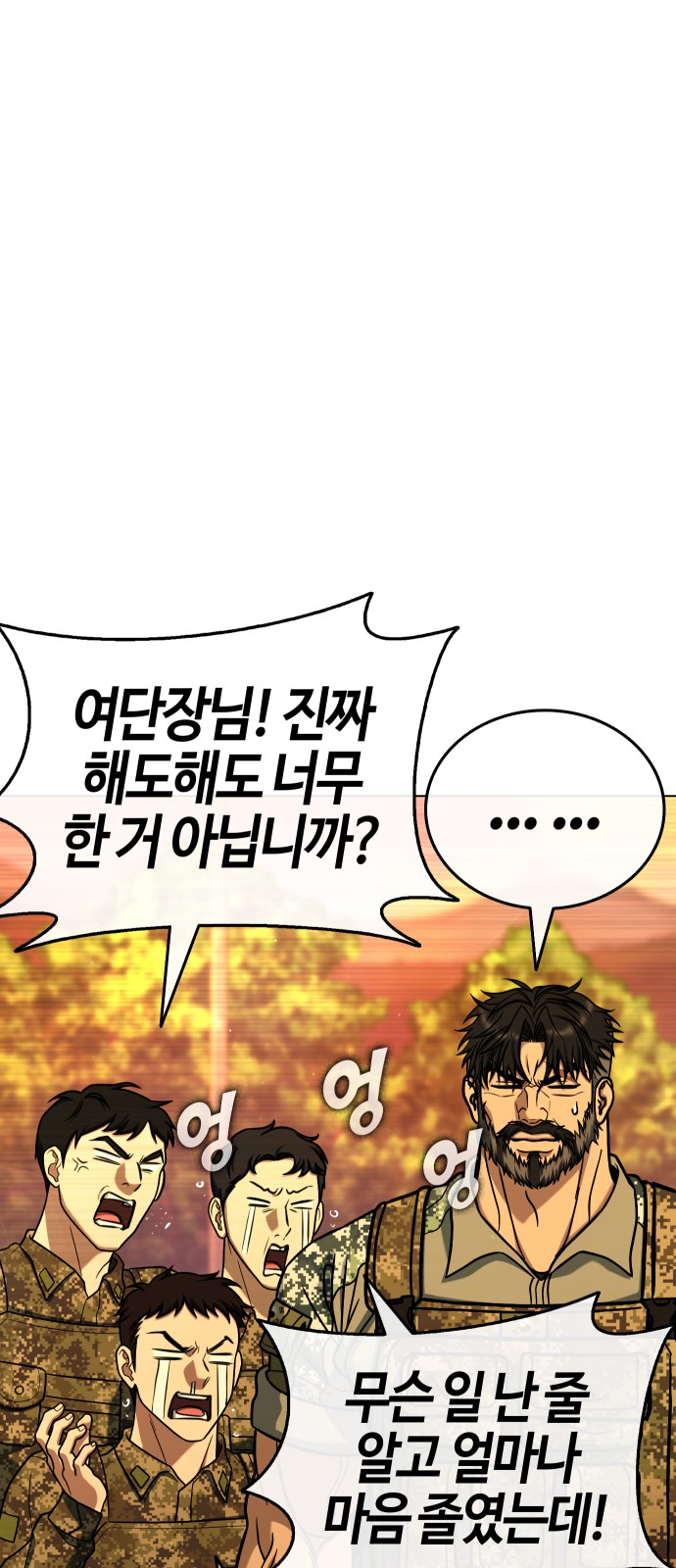 83 페이지