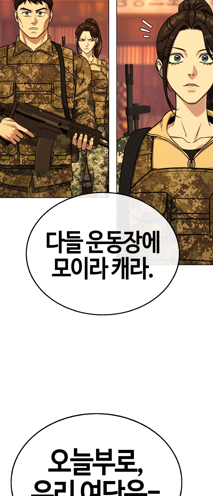 86 페이지