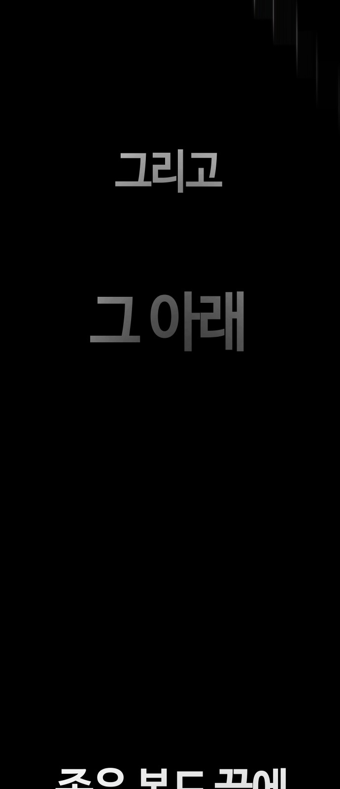 88 페이지