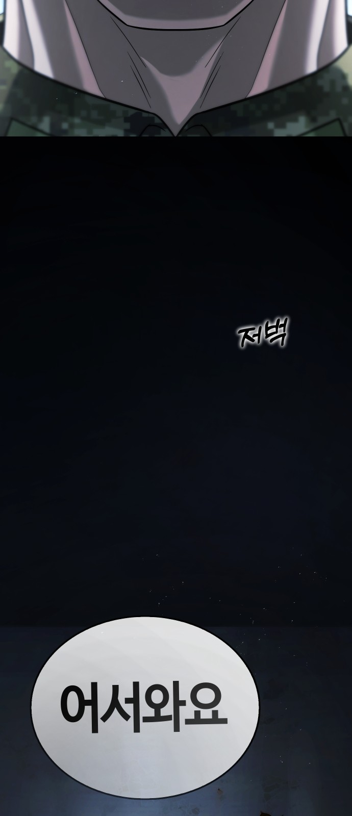 81 페이지