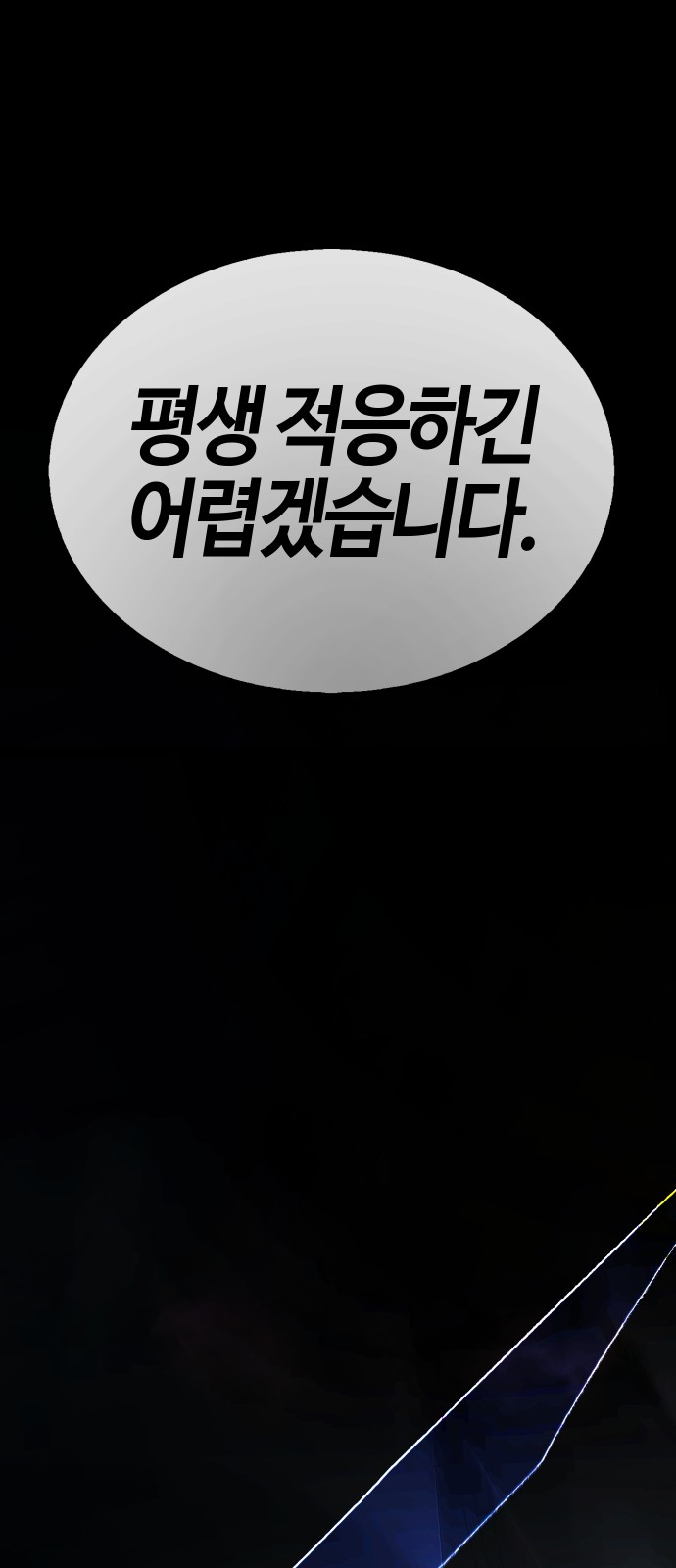 111 페이지