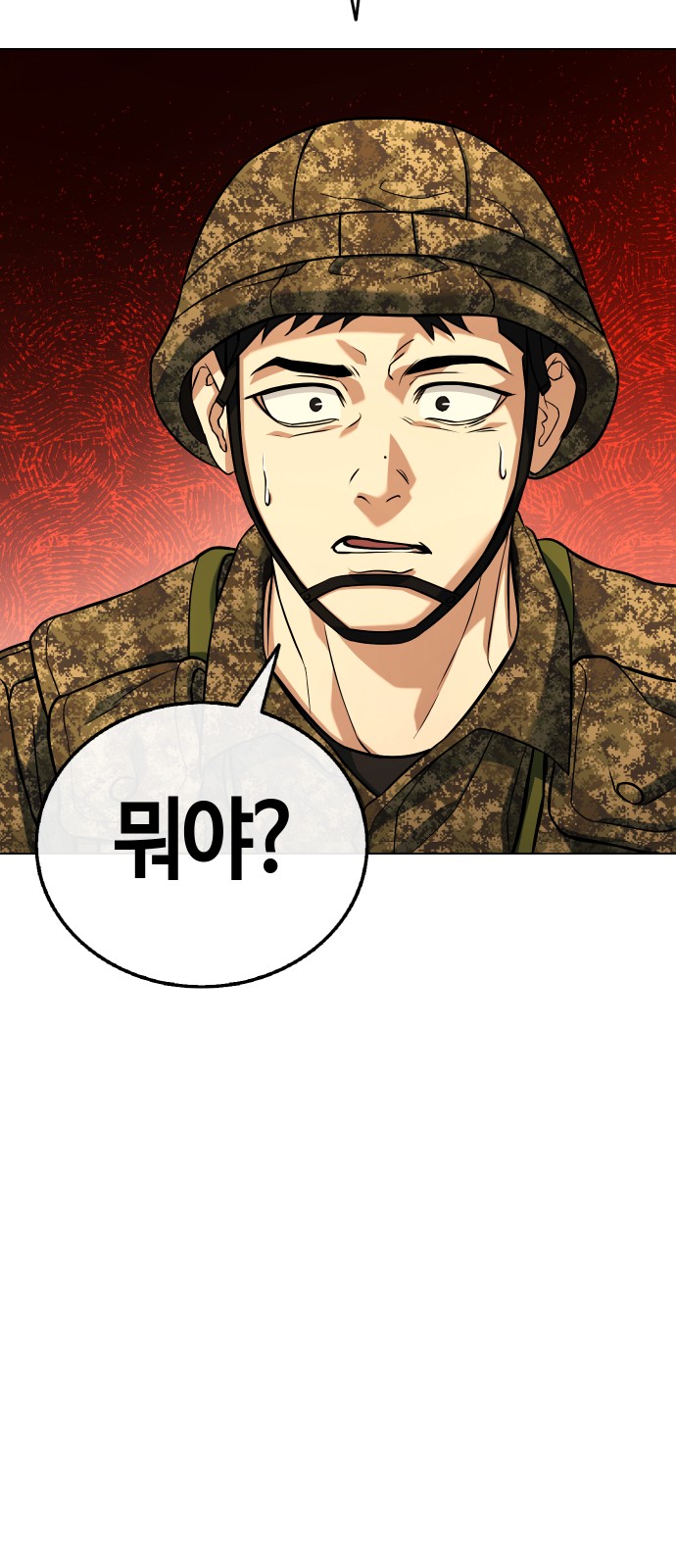 101 페이지