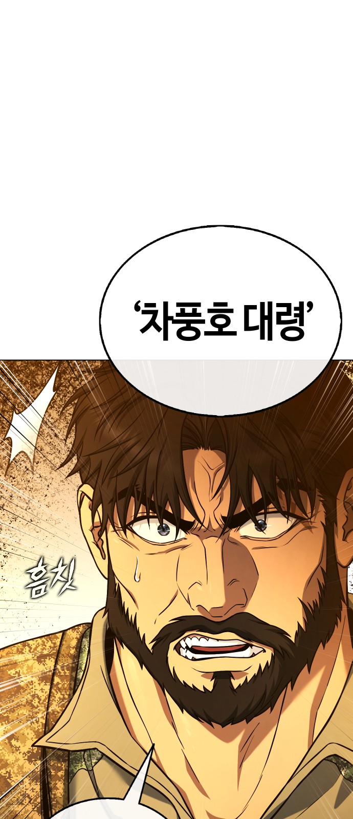 108 페이지