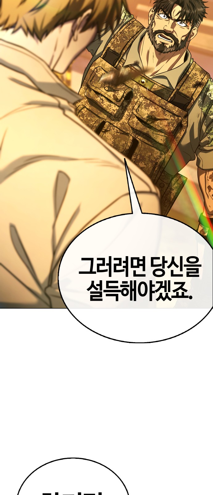112 페이지
