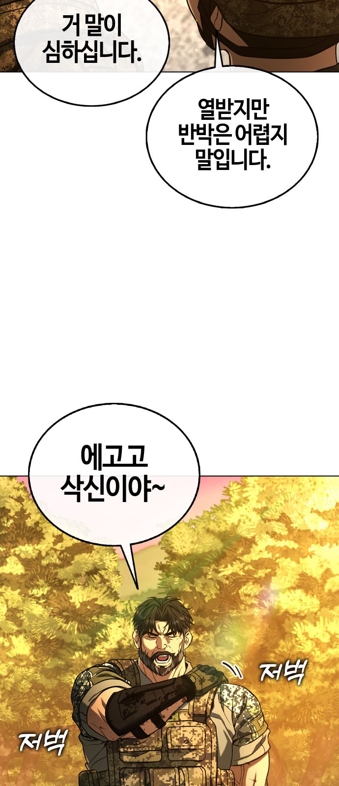 77 페이지