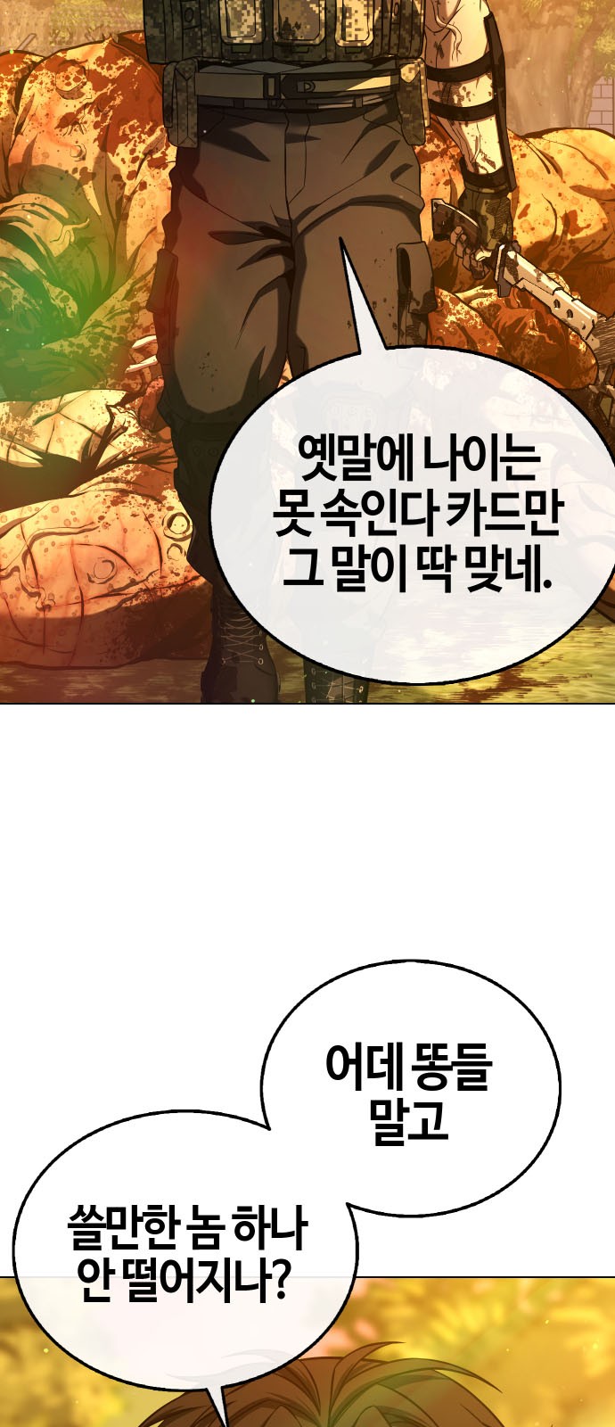 78 페이지