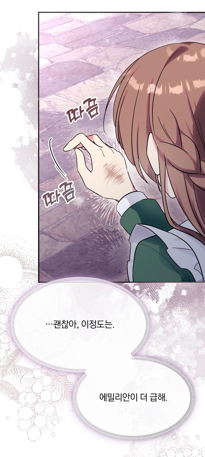53 페이지