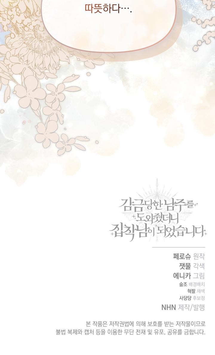 76 페이지