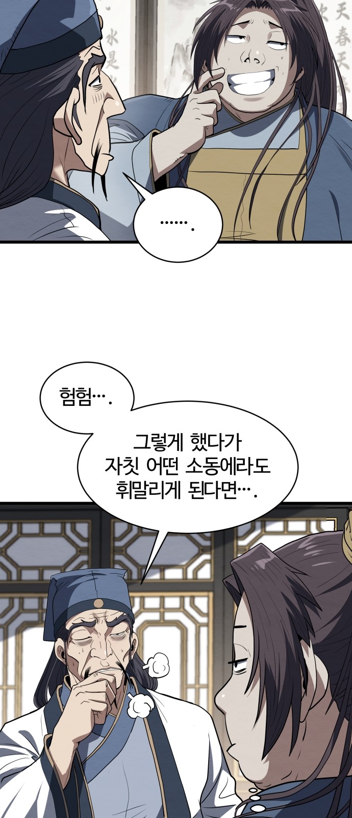 53 페이지