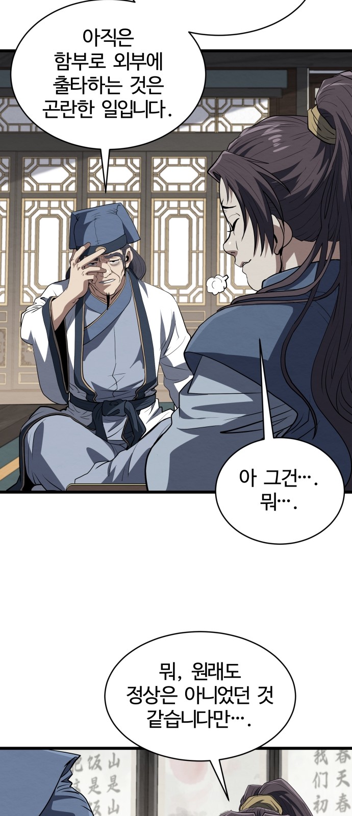 52 페이지