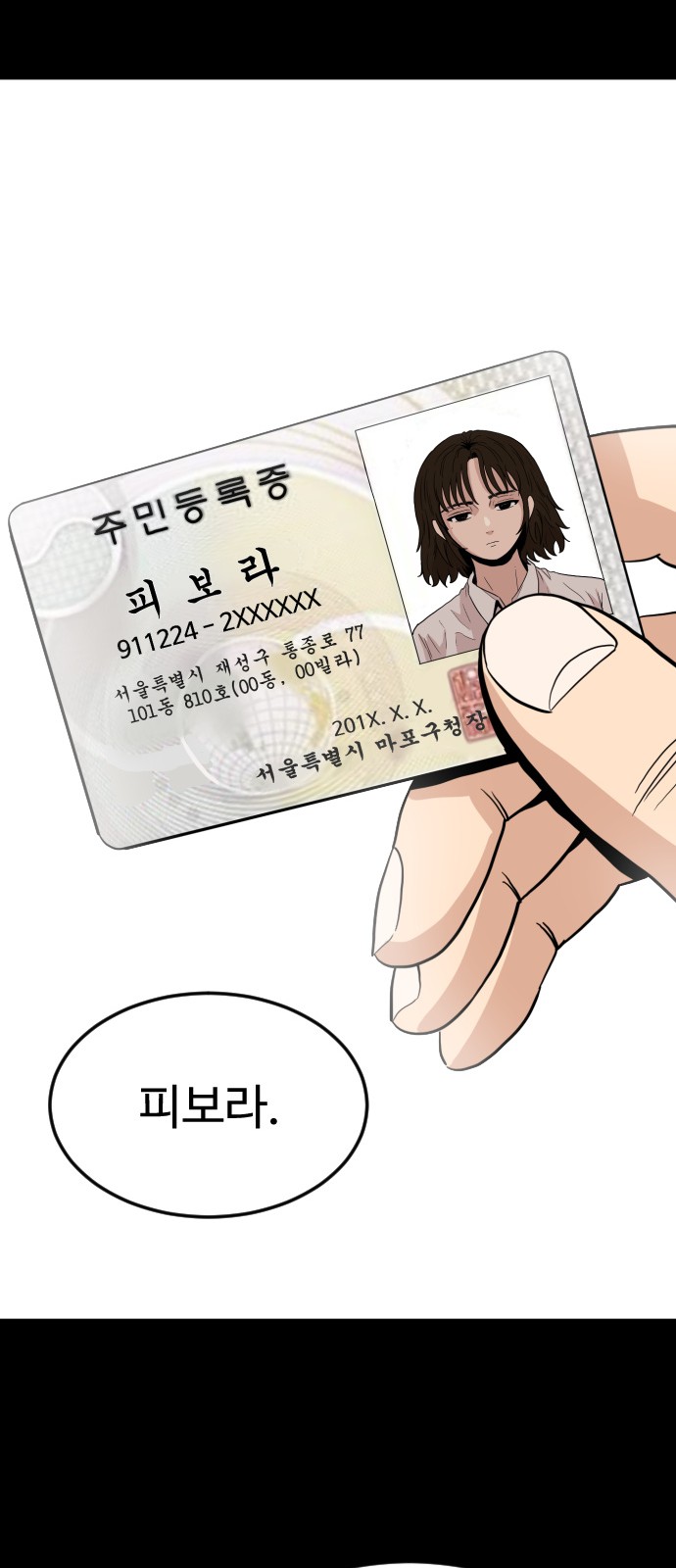 101 페이지