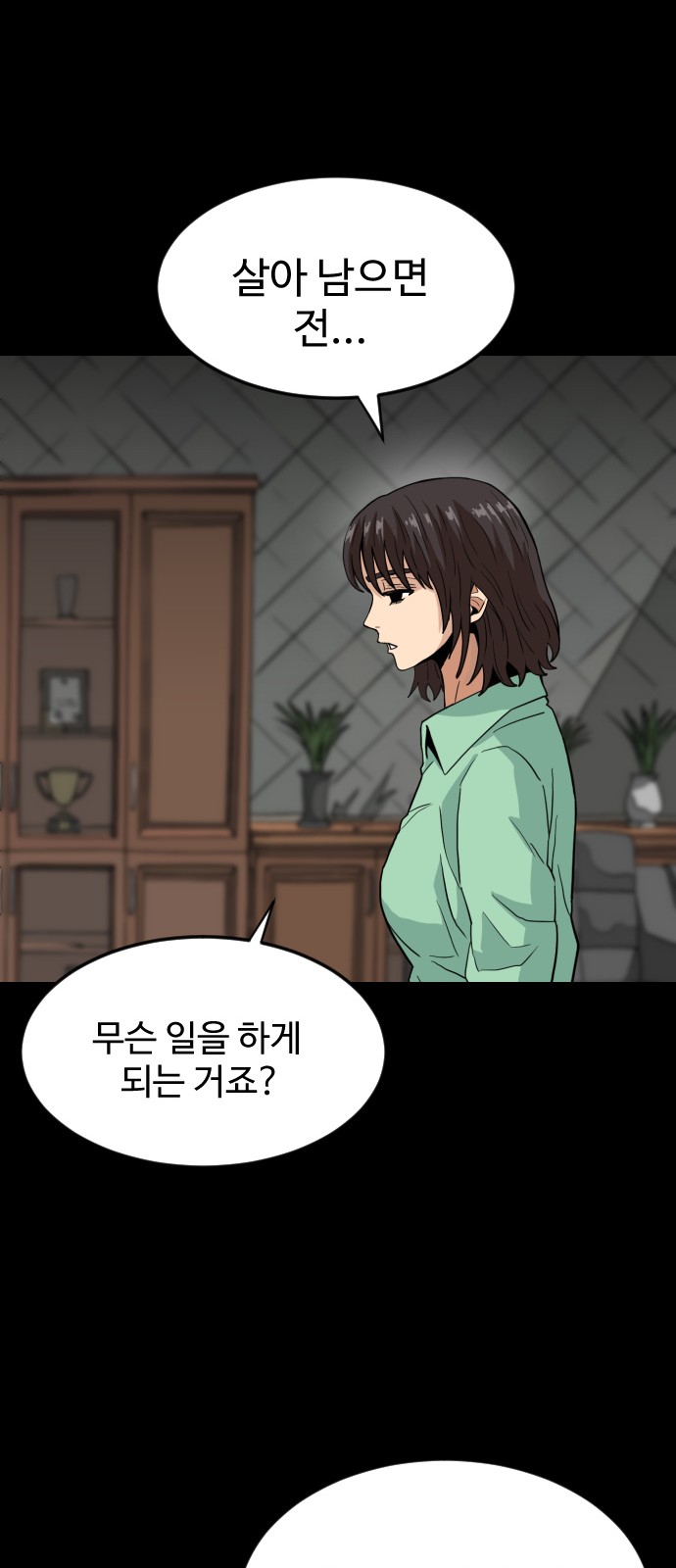 103 페이지