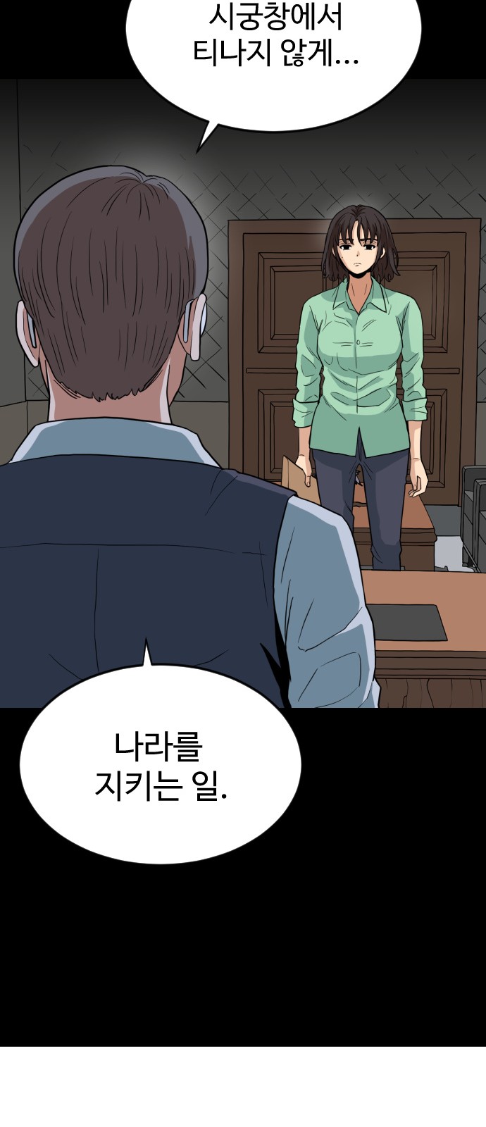 105 페이지