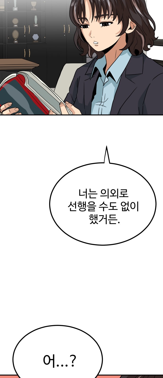 102 페이지