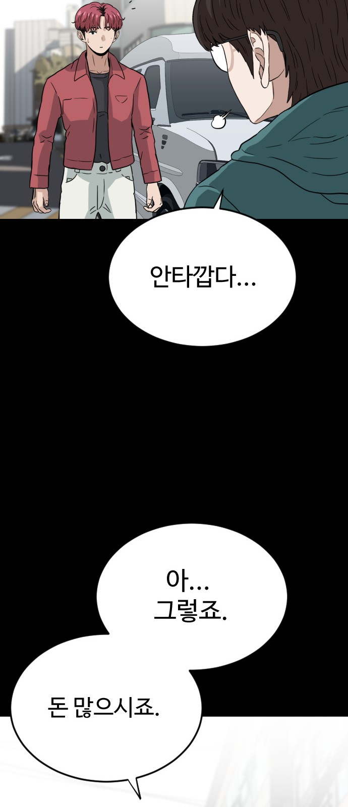82 페이지