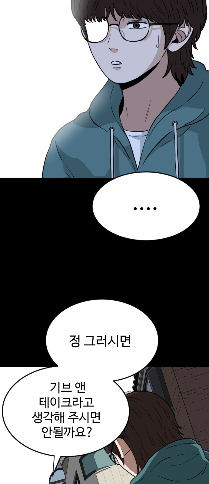 88 페이지