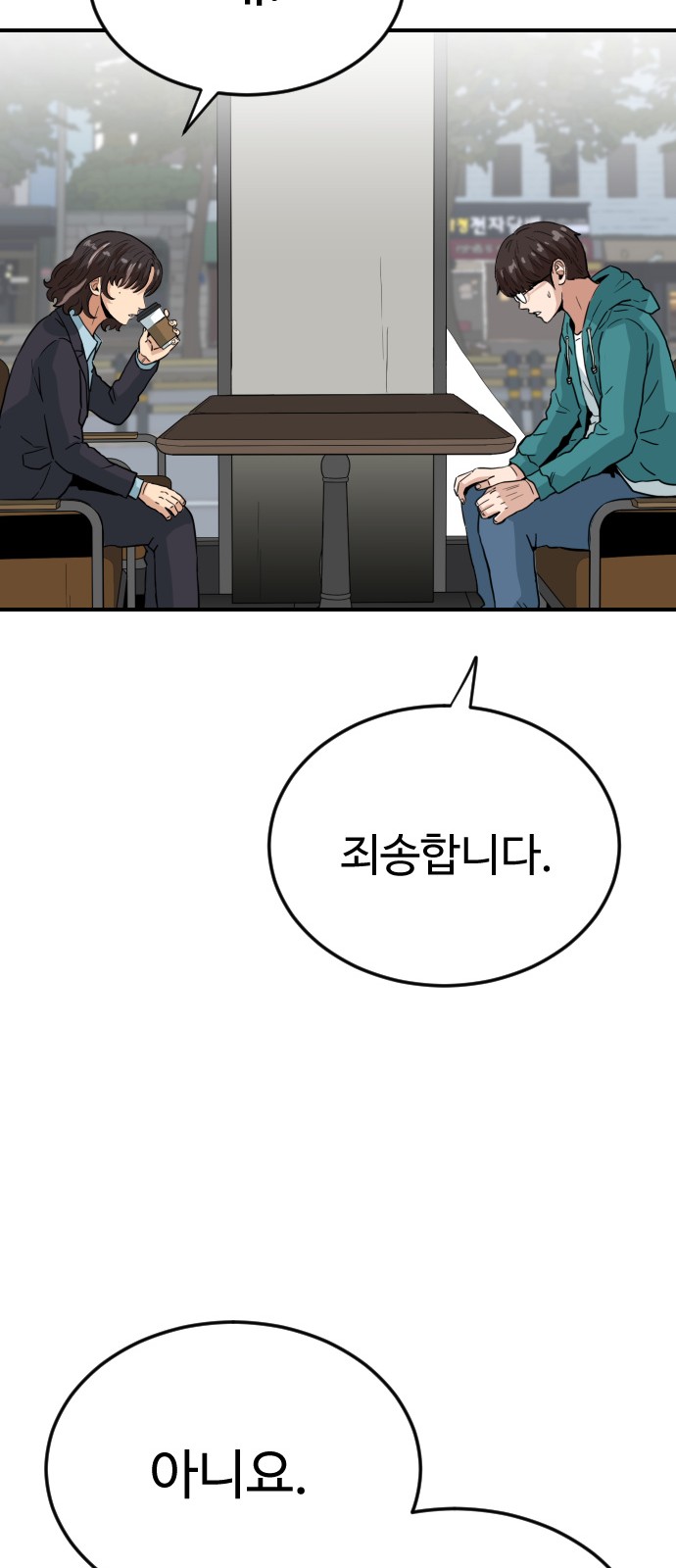 43 페이지