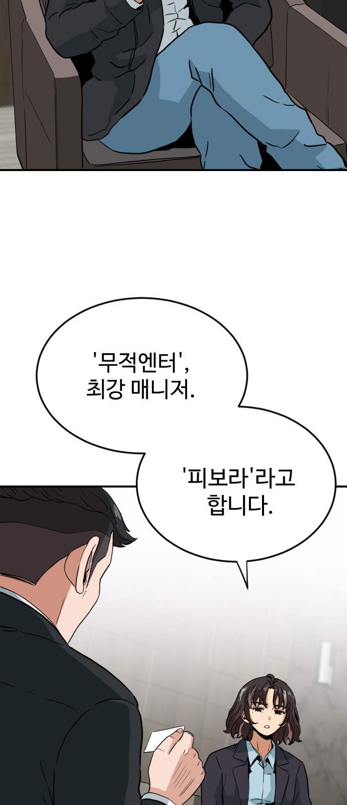 54 페이지