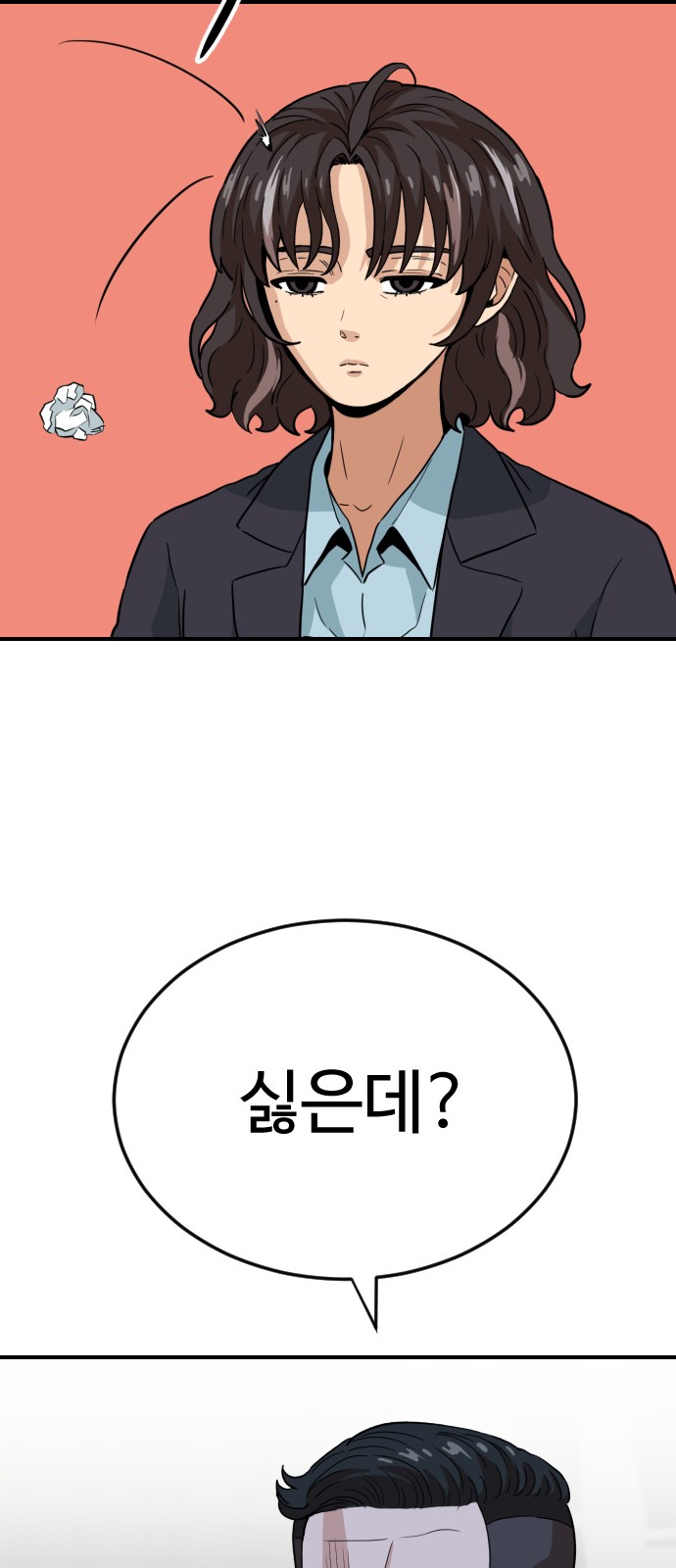 61 페이지
