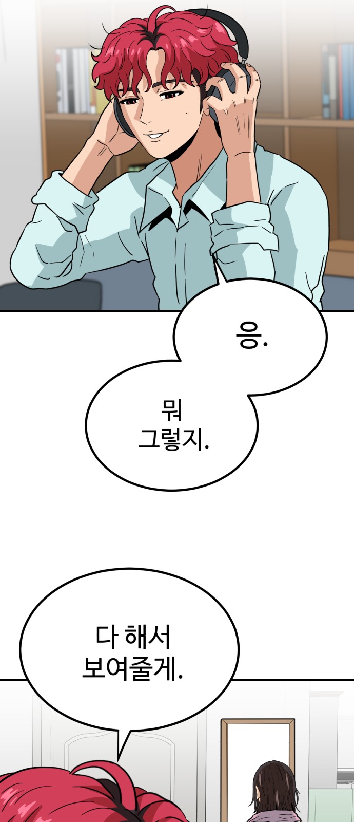 102 페이지