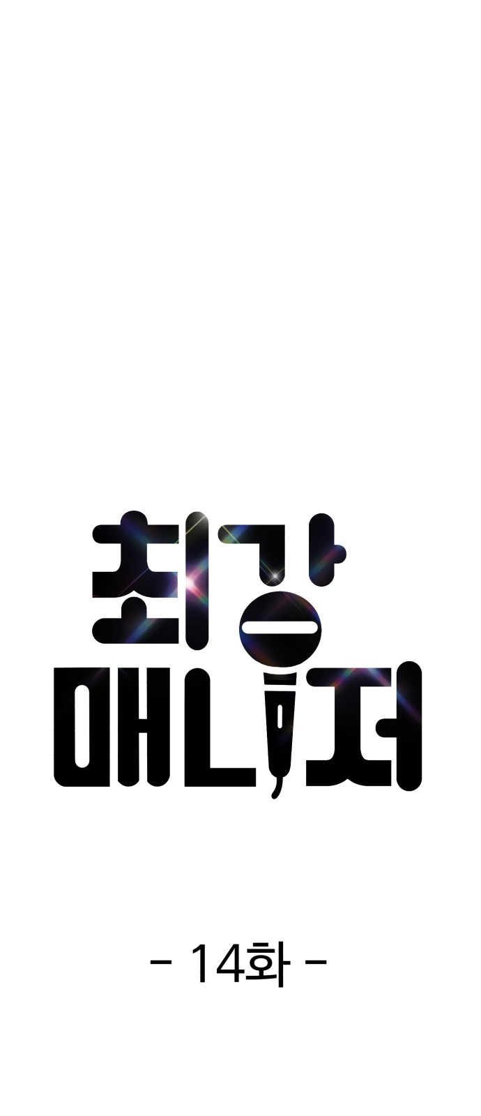 13 페이지