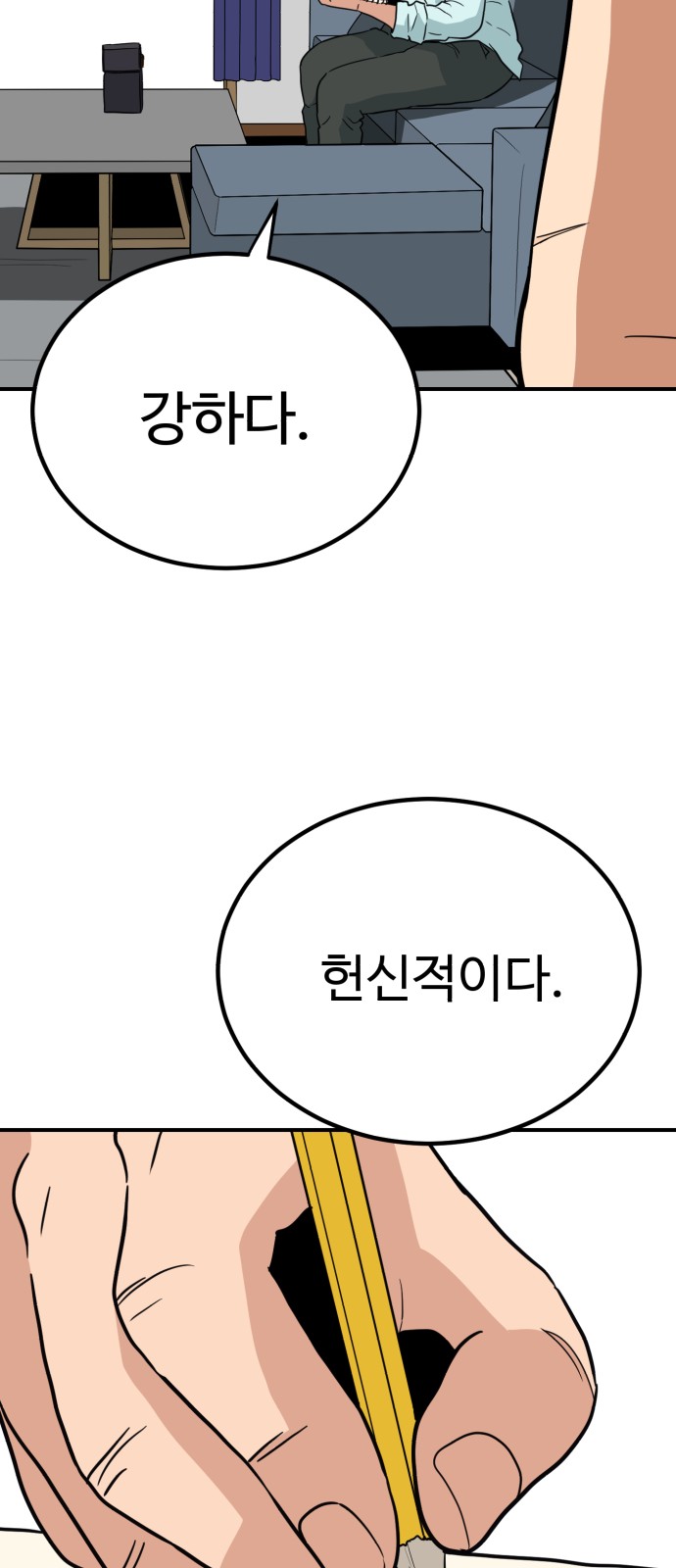87 페이지