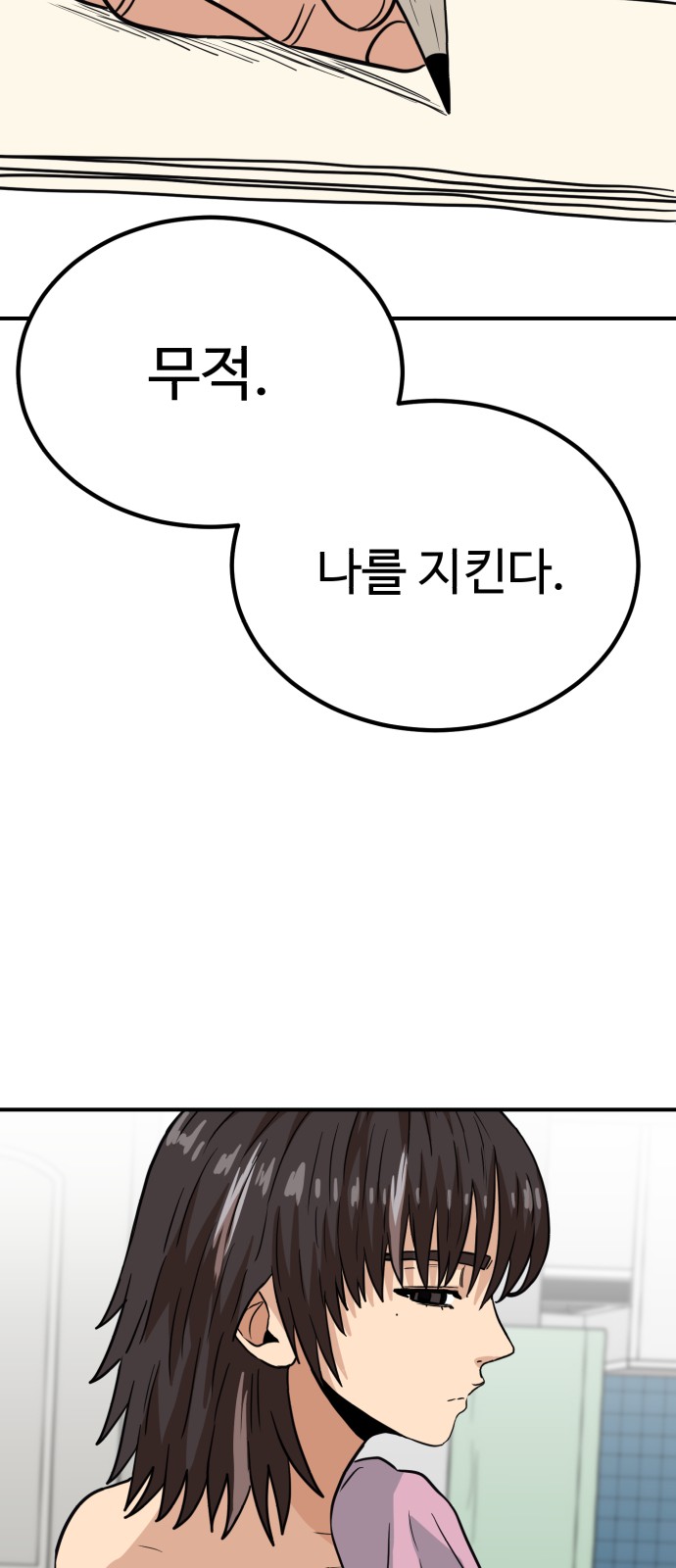 88 페이지