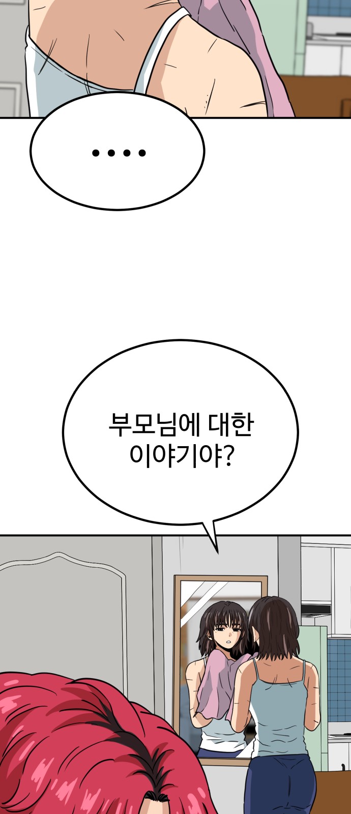 89 페이지