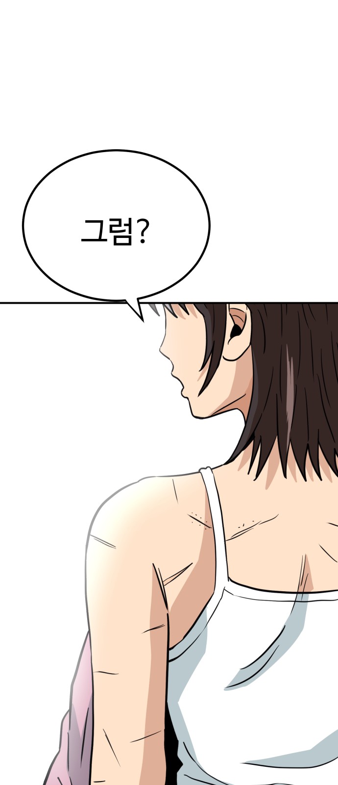 92 페이지