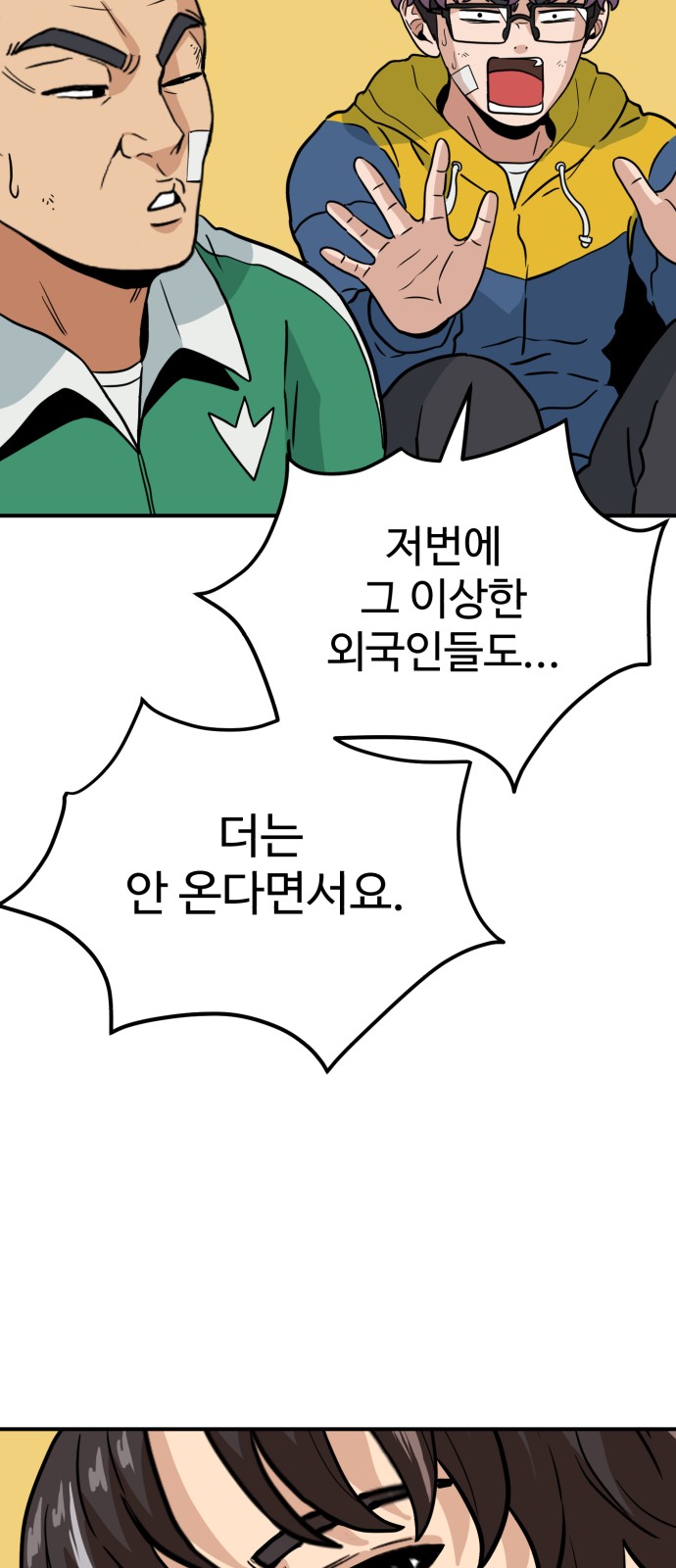 42 페이지
