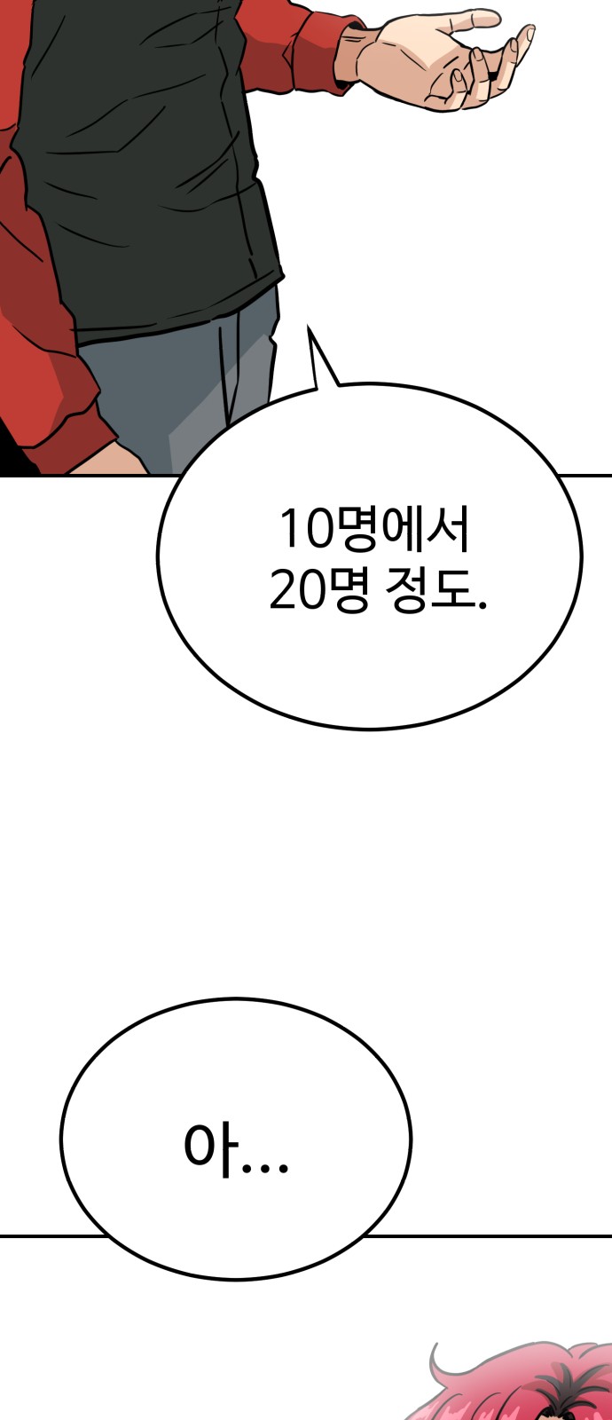 65 페이지