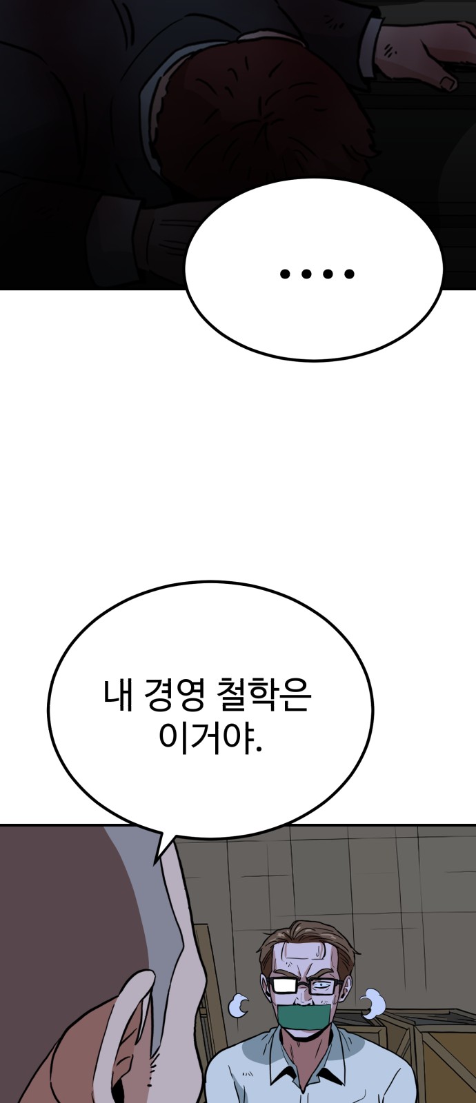 87 페이지