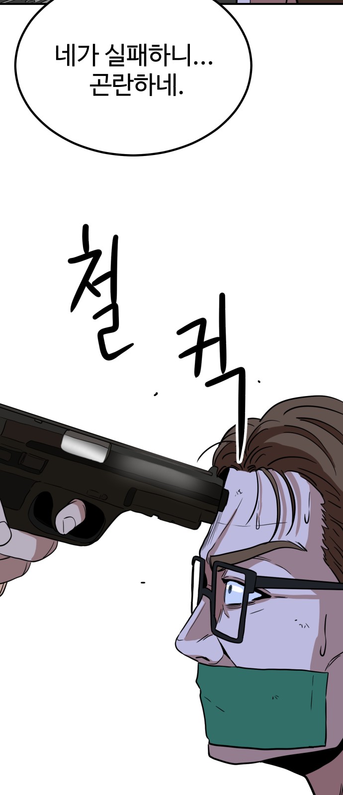92 페이지