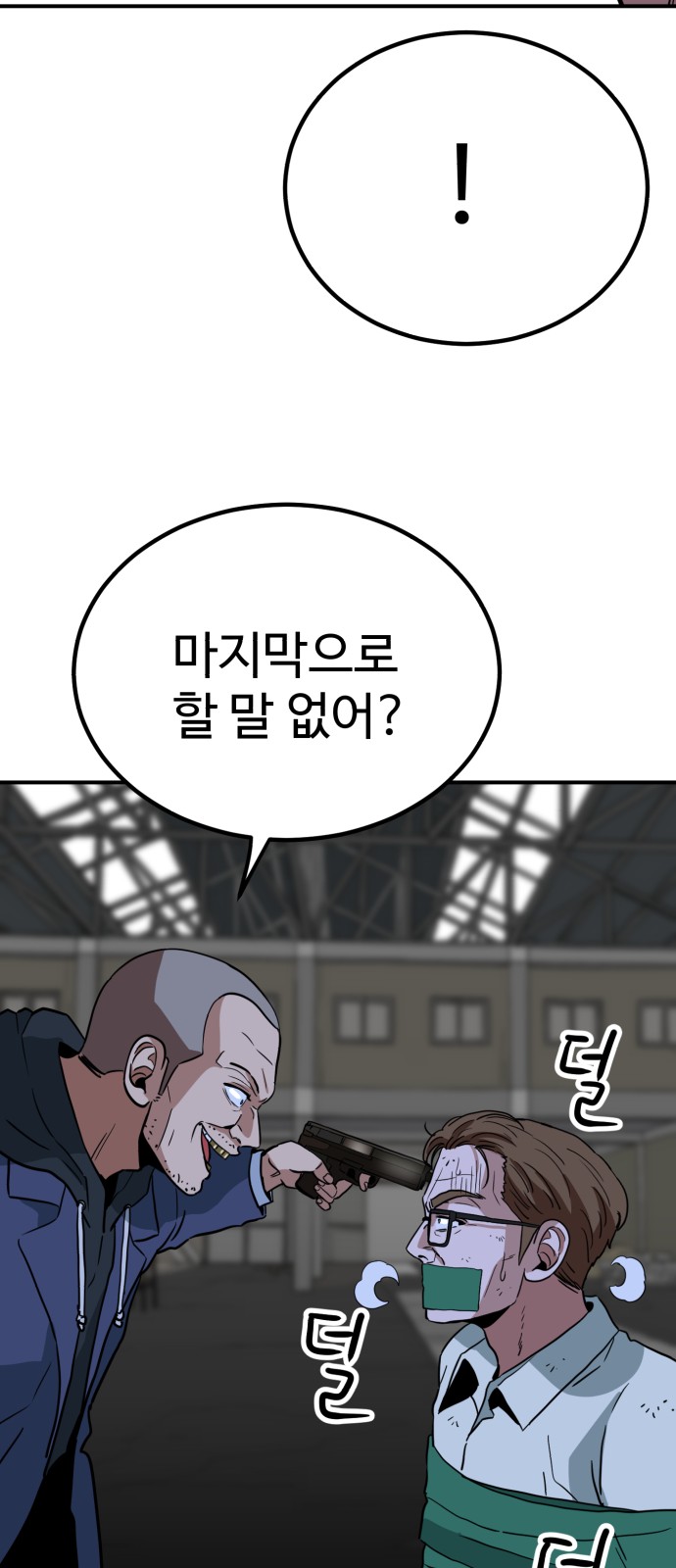 93 페이지