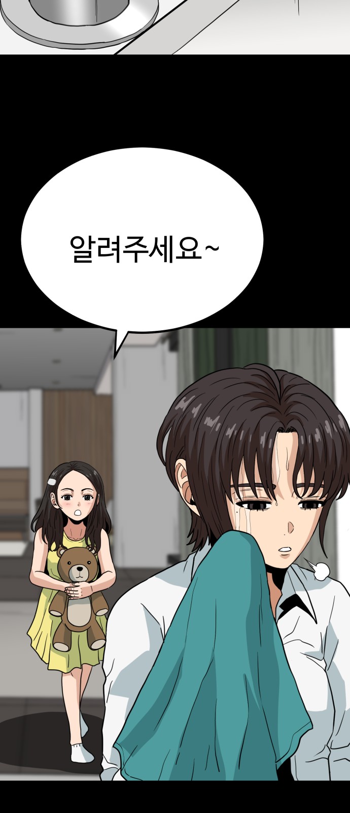 102 페이지