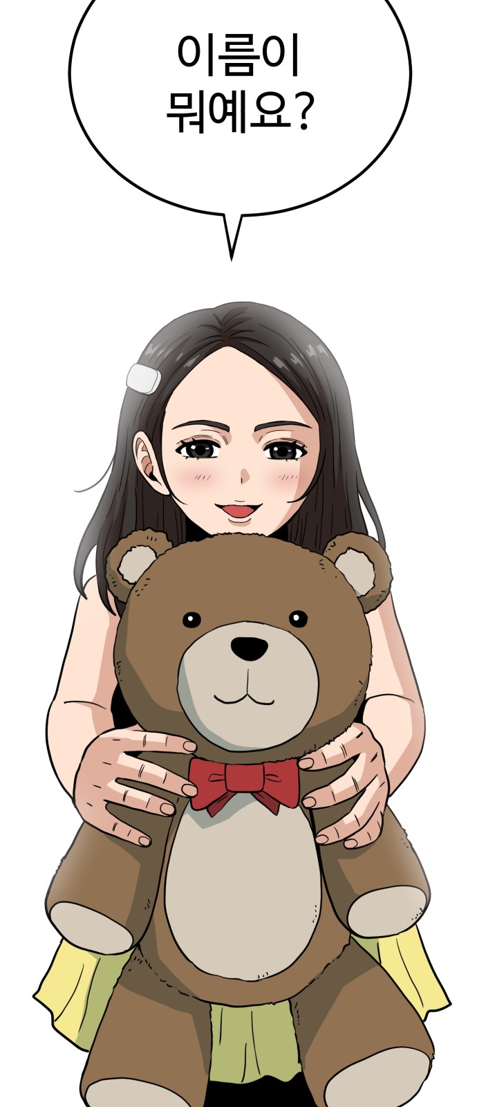 106 페이지