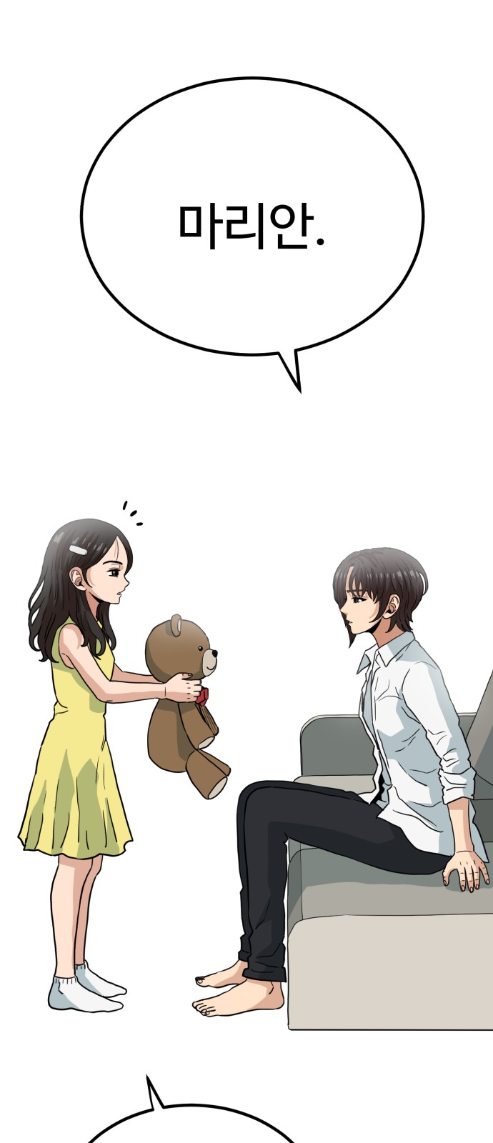 111 페이지
