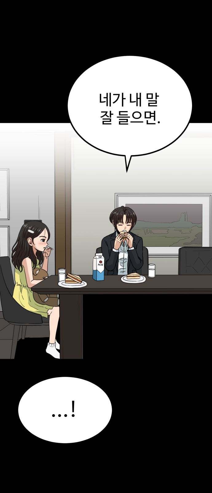 54 페이지